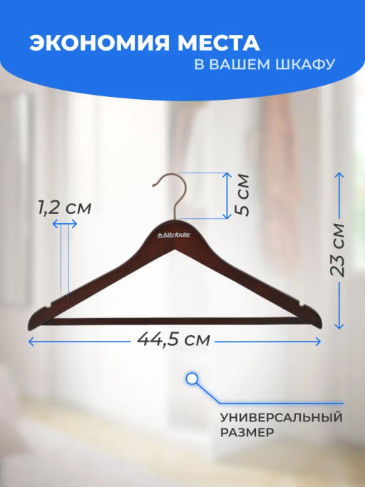 Набор вешалок универсальных PRESTIGE 3шт - Attribute фото 3