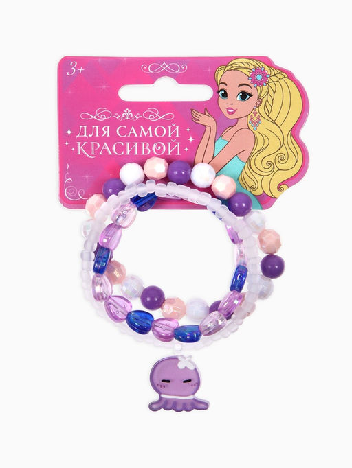 Цена за 2 шт. Браслет детский «Выбражулька», 3 шт. набор, осьминог, бусины, сиреневый