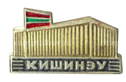 Значок Кишинёв