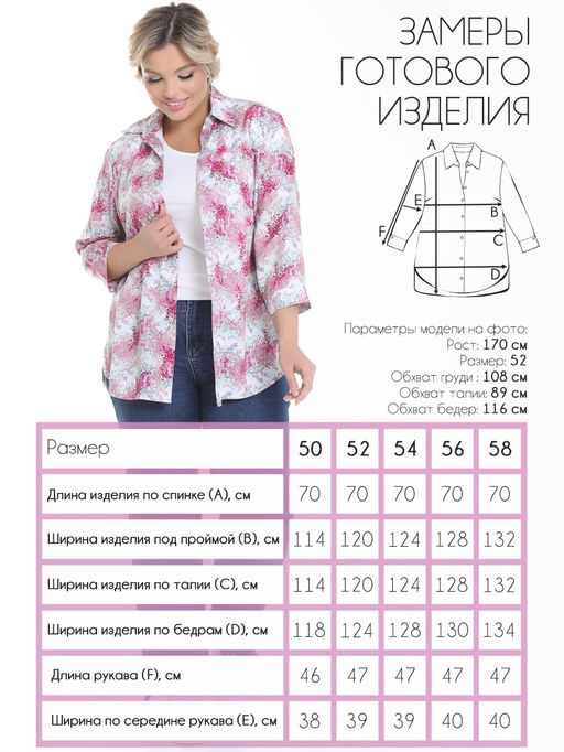 Рубашка П-2169/12