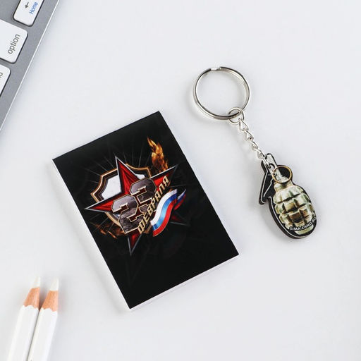 Подарочный набор Настоящему мужчине. 23 февраля, блокнот А7, 16 листов и деревянный брелок - Artfox фото 4