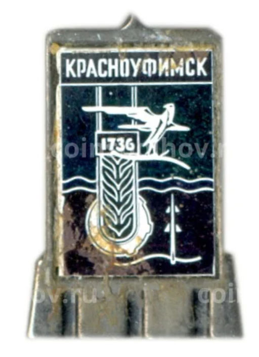 Значок Красноуфимск