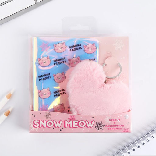 Набор Мамина радость, голографическая обложка для паспорта и брелок - Simaland фото 2