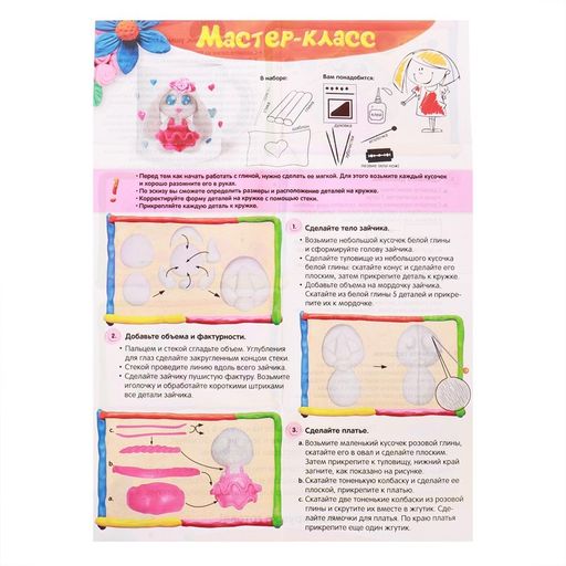 Набор для творчества. Кружка для декорирования полимерной глиной Зайка в платье 300 мл - Школа талантов фото 5