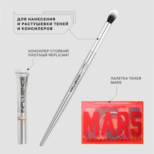 Influence Beauty DB-09R Кисть-дуофибра для нанесения и растушевки теней  фото 3