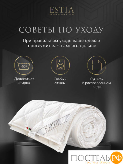 Одеяло утяжеленное Estia ПАРАДИСО хлопок/пух-перо/стекл.гранулы; 6,8 кг, бел