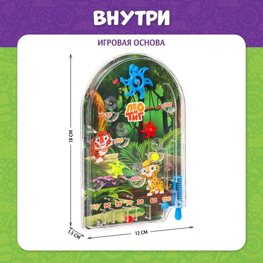 Настольная игра «Улётный пинбол», ЛЕО И ТИГ