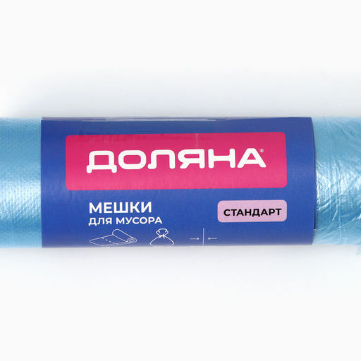 Цена за 2 шт. Мешки для мусора Доляна Стандарт, 60 л, 50?80 см, 8 мкм, ПНД, 20 шт., МИКС