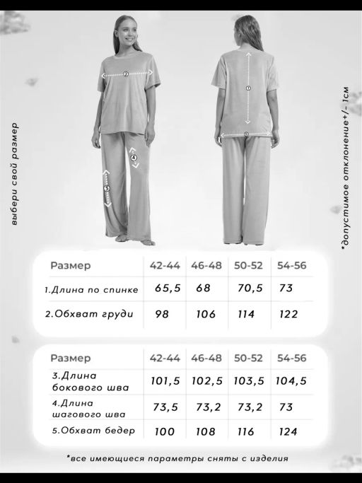Костюм женский Кэт-1 Велюр Марсала М-274К MODAMICA
