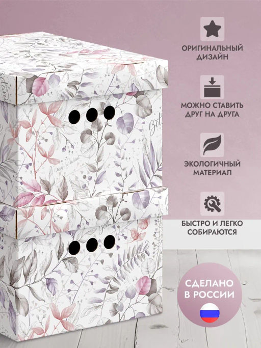 VAL BL-BC-3S Короба картонные, 25*33*18.5 см, набор 3 шт., BOTANIC LILAC, шт - Valiant фото 3