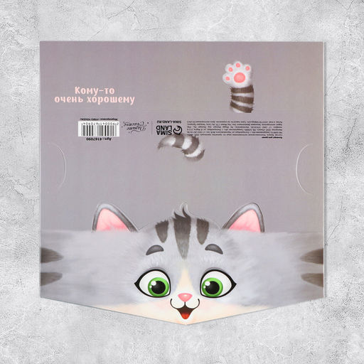 Цена за 5 шт. Конверт для денег фигурный «Кому-то очень хорошему», 17.5×8 см