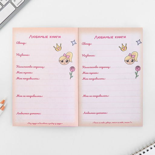 Личный дневник для девочки А5, 50 л. Аниме. Мои секреты