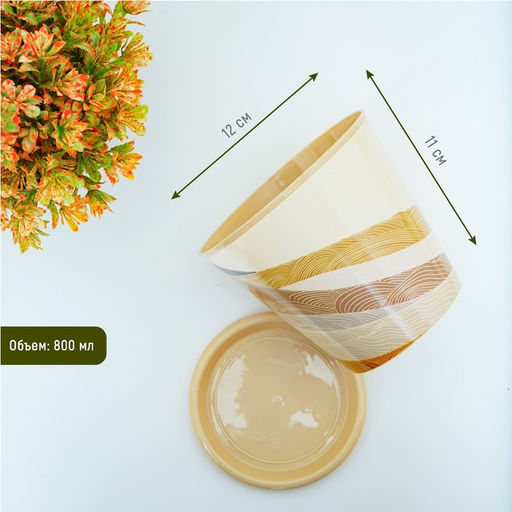 Цена за 2 шт. Горшок для цветов Доляна «Каракум», 800 мл, цвет бежевый