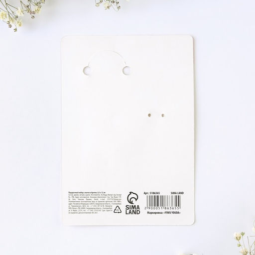 Брелок для ключей, значок, сувенир «Единорог», набор, 8.3×12 см