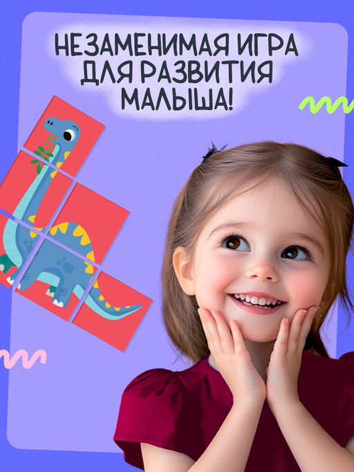 Цена за 2 шт. IQ кубики «Сложи картинку», в поддончике, 6 шт.
