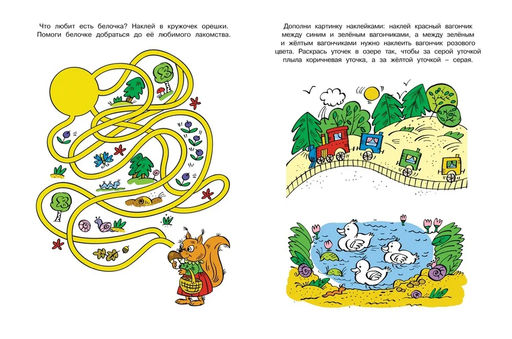 Развиваем мышление (5-6 лет). Земцова О.Н. - Махаон фото 4