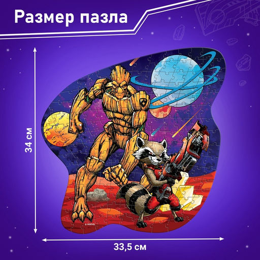 Пазл формовой Космические стражи, 178 элементов, Марвел - Marvel фото 2