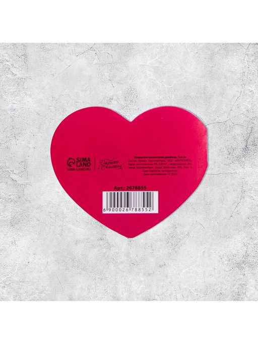 Цена за 20 шт. Открытка?валентинка Кому?то очень милому, 14 февраля, 8?7 см