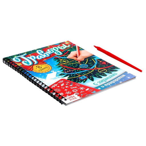 Гравюра - блокнот детская «Книга для творчества с заданиями и трафаретом», 8 гравюр, 12 стр.