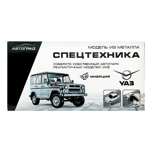 Машина металлическая «УАЗ Hunter», инерция, 1:32, свет и звук, цвет зелёный