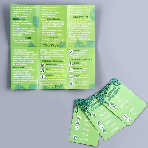 Набор бумажной посуды С днем рождения! Динозавр 6 тарелок, 6 стаканов, гирлянда , игра - Страна карнавалия фото 11