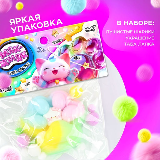 Сквиш антистресс - игрушка «Мяк-жмяк. Лапка», радужный