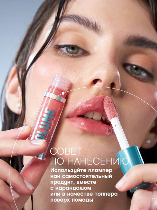 Vivienne Sabo Плампер для губ Le Grande Volume Extra Plumping тон 02 персиковый  фото 6