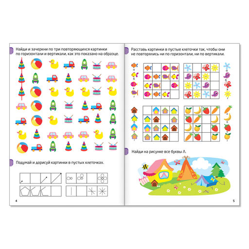 Книги IQ-занималки, набор 4 шт. по 20 стр. - Буква-ленд фото 2