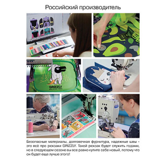 RAw-694-3 Рюкзак школьный с чехлом для мелочей - Grizzly фото 21