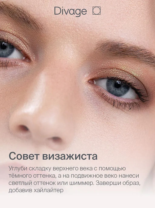 Мультифункциональная Палетка Для Лица Monday To Friday Ж Товар .