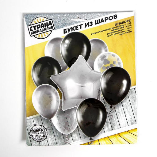 Воздушные шары, букет «Стильный», набор 10 шт., с конфетти