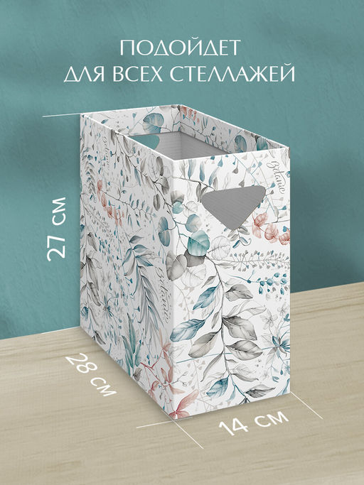 VAL BT-BC-2V Коробка для хранения, 14*28*27 см, набор 2 шт., BOTANIC, шт - Valiant фото 3