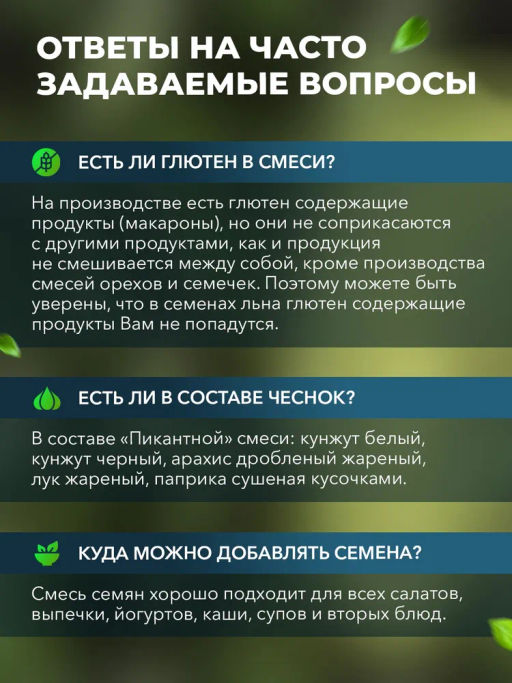 Смесь для салата Пикантная 1000 гр Быстрая доставка!