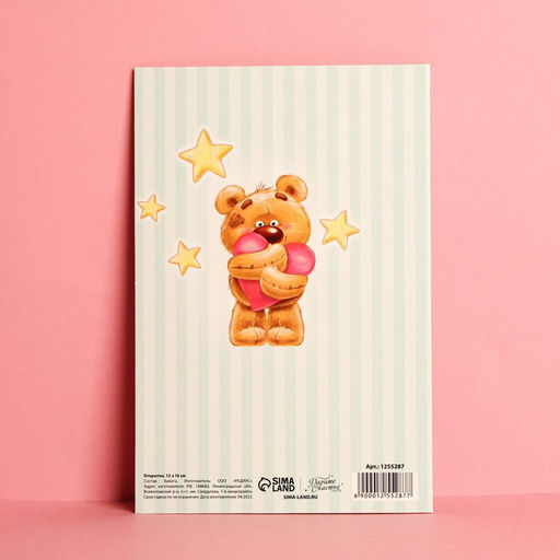 Цена за 10 шт. Открытка В Твой День Рождения - Дарите счастье фото 3