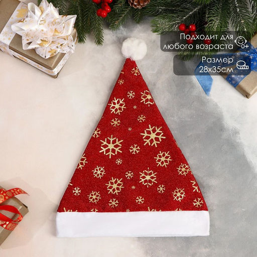 Колпак новогодний Снежинки 28х35 см, красно-золотой - Зимнее волшебство фото 3