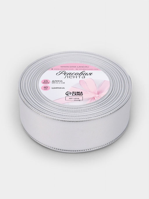 Лента репсовая, с серебряным люрексом, 40 мм, 23±1 м, белая №001