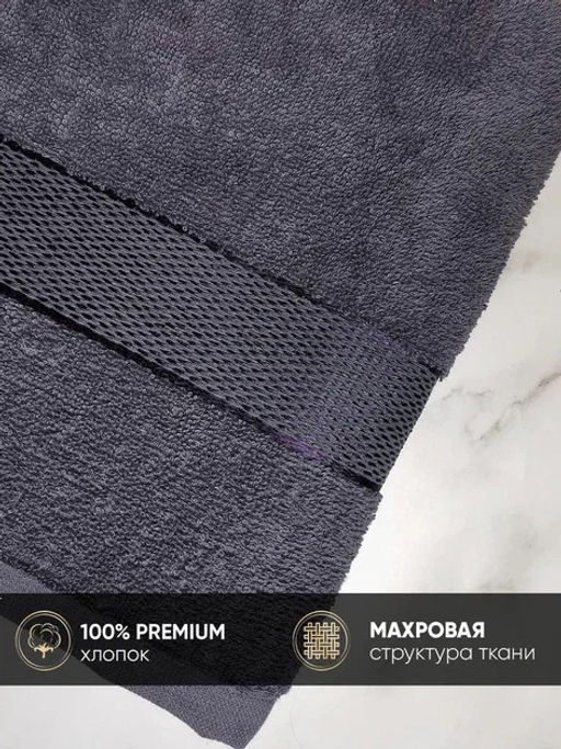 Полотенце махровое SH  SIRIUS 50*90