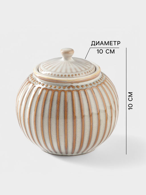 Сахарница Доляна Винтаж, 350 мл, керамика, бежевая  фото 2