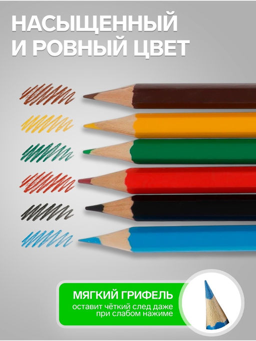 Карандаши Calligrata, цветные, 6 цветов, шестигранные