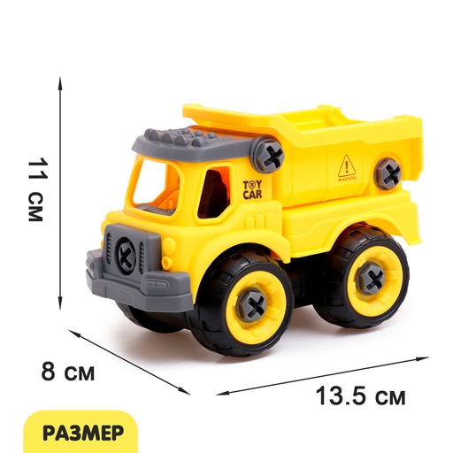 Конструктор винтовой «Строительный транспорт», набор 2 штуки, с отвёрткой, 59 деталей