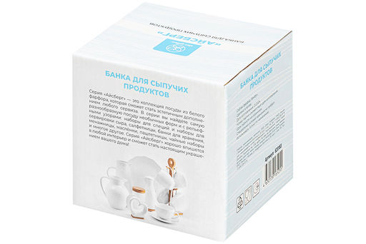 Банка для сыпучих продуктов 800 мл 11,5*11*11,5 см Айсберг волны + ложка + откидная бамбук.крышка - Elan gallery фото 8
