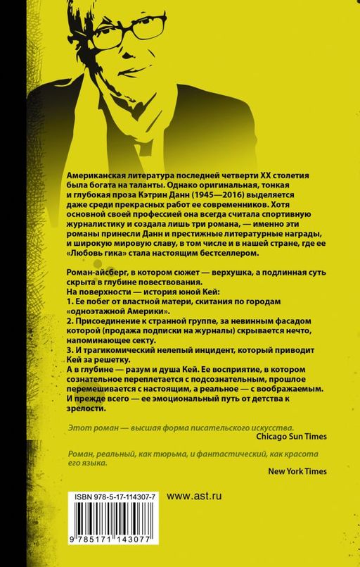 Чердак