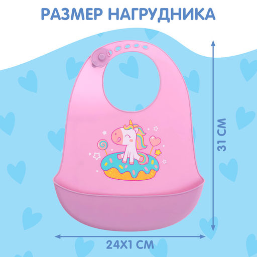Нагрудник для кормления «Единорог», силиконовый, с карманом, фиолетовый