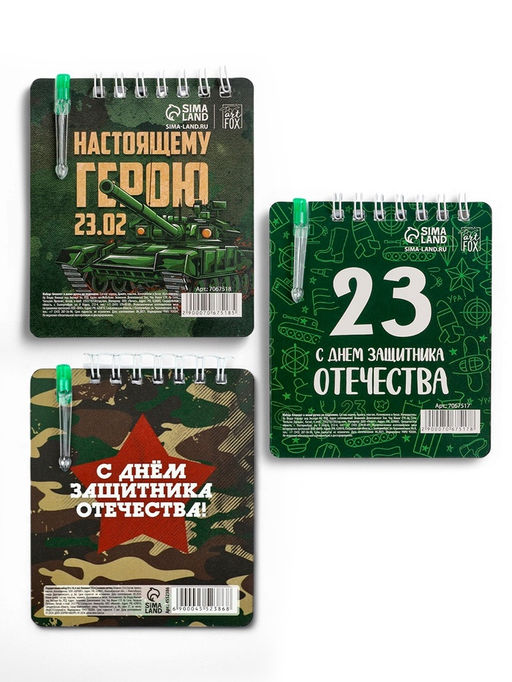 Подарочный набор, блокнот и мини ручка 9?10.4 см 32 л С 23 февраля - Artfox фото 4