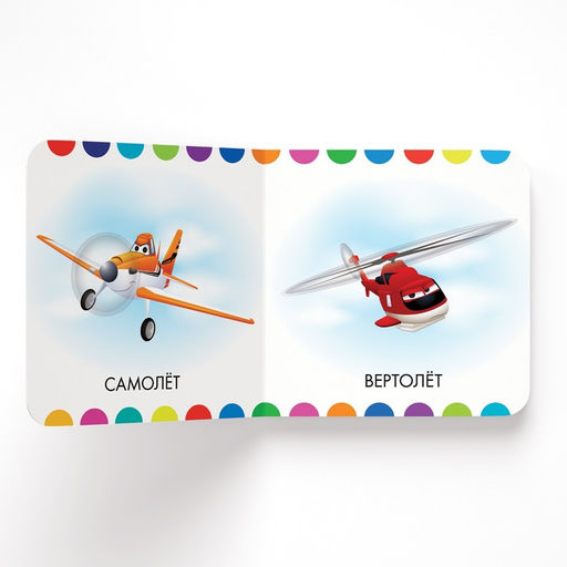 Картонная книга Первая книга. Какой бывает транспорт, 10 стр., 15 15 см, Дисней - Disney фото 2