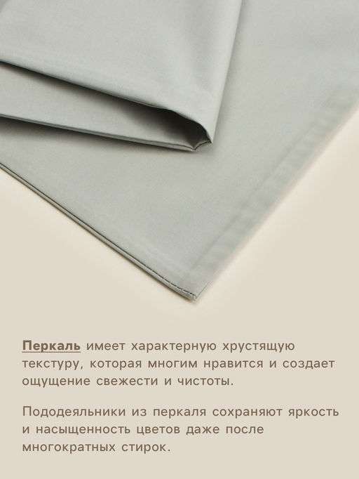 Пододеяльник 1.5-спальный SL Home, 180220 см, перкаль - Sima-land home фото 2