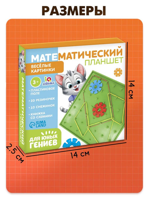 Геоборд Математический планшет: весёлые картинки с инструкцией по схемам, цвета МИКС, по методике Монтессори - Iq-zabiaka фото 7