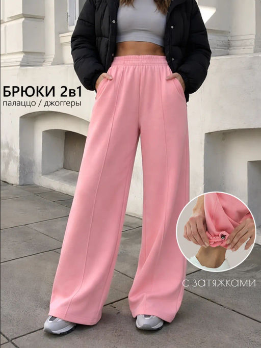 брюки-трансформеры 2-в-1 футер 3-х нитка хлопок 100% - Binita фото 8