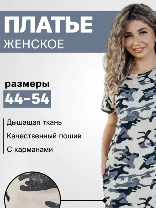 Платье Милитари персик (М-738) - Лиза фото 8