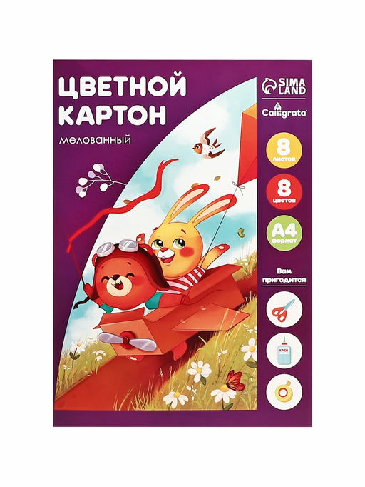 Цена за 3 шт. Картон цветной А4, 8 листов, 8 цветов, Calligrata, мелованный, 240 г/м², в папке, МИКС